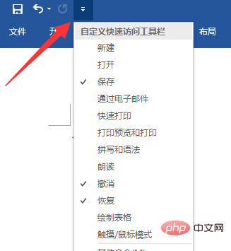 word2016绘图工具在哪(图2)