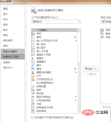 word2016绘图工具在哪(图4)