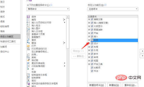 word2016绘图工具在哪(图7)