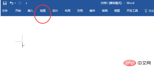 word2016绘图工具在哪(图8)