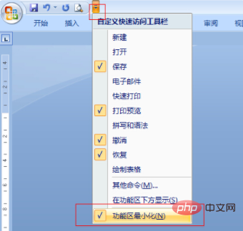 word工具栏隐藏了怎么办(图5)