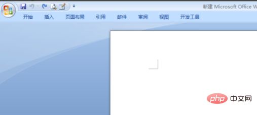 word工具栏隐藏了怎么办(图2)