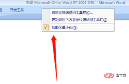 word工具栏隐藏了怎么办(图3)