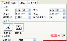 word预览正常打印不全怎么解决?(图4)