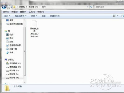 mv文件怎么打开？mv是什么文件？(图2)