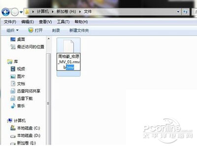 mv文件怎么打开？mv是什么文件？(图5)