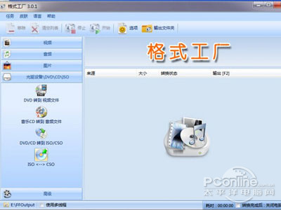 3ga文件怎么打开(图4)