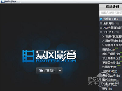 3ga文件怎么打开(图3)