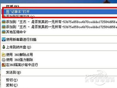 krc文件怎么打开？krc是什么文件？(图5)