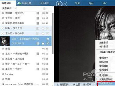 krc文件怎么打开？krc是什么文件？(图2)