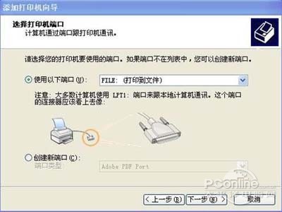 prn文件怎么打开？prn是什么意思？(图3)