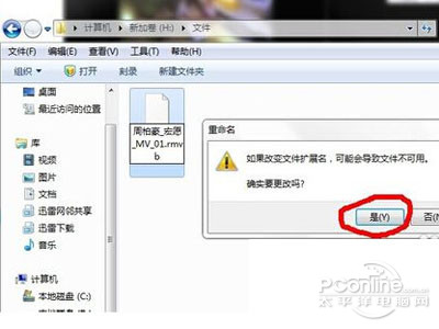 mv文件怎么打开？mv是什么文件？(图6)