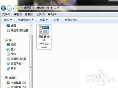 mv文件怎么打开？mv是什么文件？(图7)