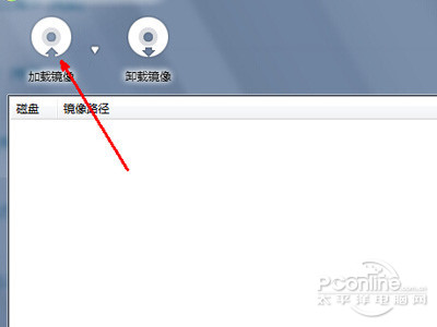 光盘映像文件怎么安装？光盘映像文件怎么打开？(图2)