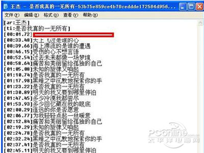 krc文件怎么打开？krc是什么文件？(图6)