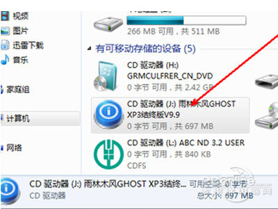 光盘映像文件怎么安装？光盘映像文件怎么打开？(图5)