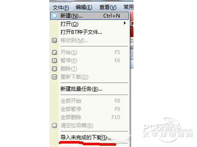 tdl文件怎么打开？tdl是什么文件？(图4)