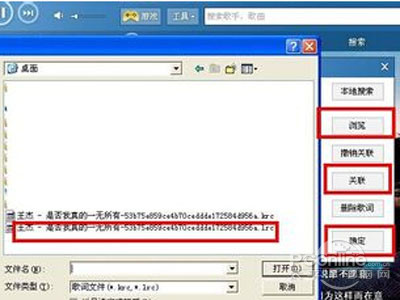 krc文件怎么打开？krc是什么文件？(图8)