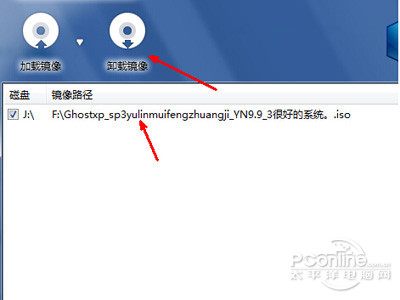 光盘映像文件怎么安装？光盘映像文件怎么打开？(图6)