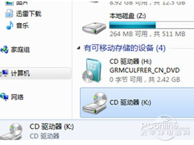 光盘映像文件怎么安装？光盘映像文件怎么打开？(图7)