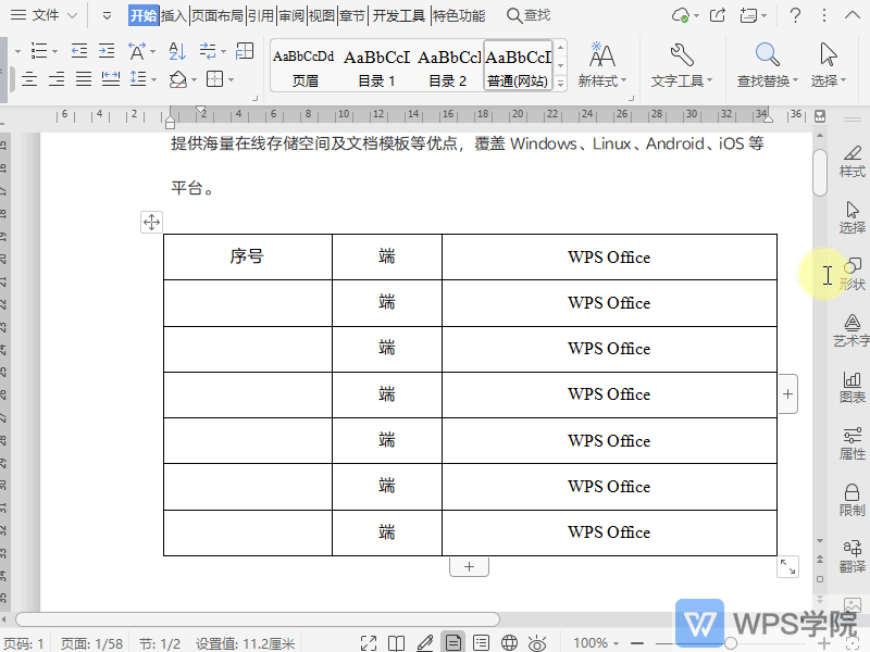 WPS 序号完全指南：从入门到精通的自动编号技巧 - 壹观办公网