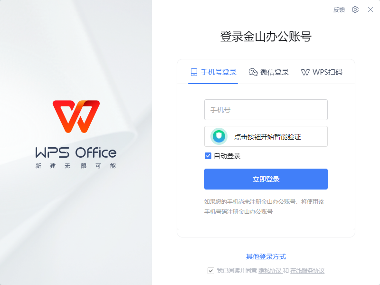 WPS插入表格全面指南：从基础到高级技巧 - 壹观办公网