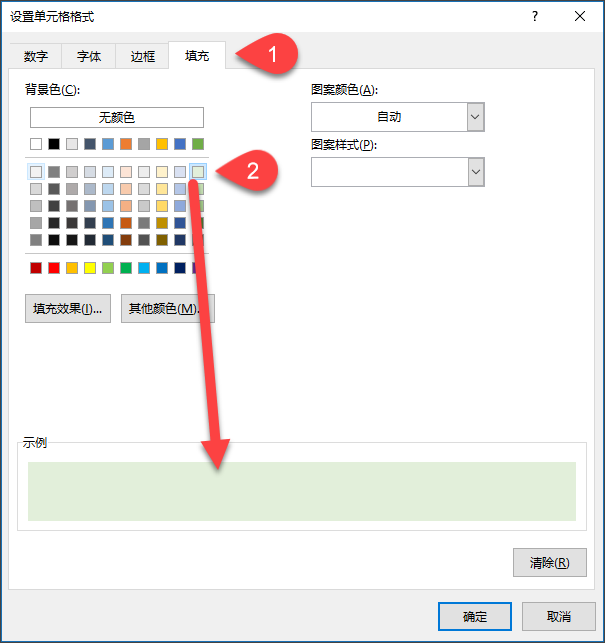 Excel 工作表设置斑马线背景(图3)