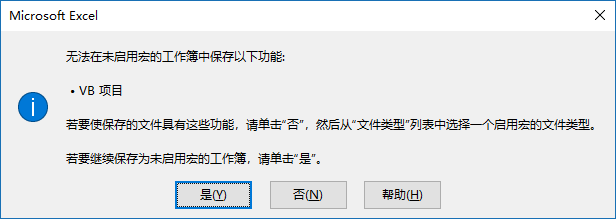 Excel 保存包含 VBA 代码的工作簿(图1)