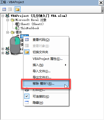 使用 VBA 编辑器进行 Excel VBA 开发(图7)