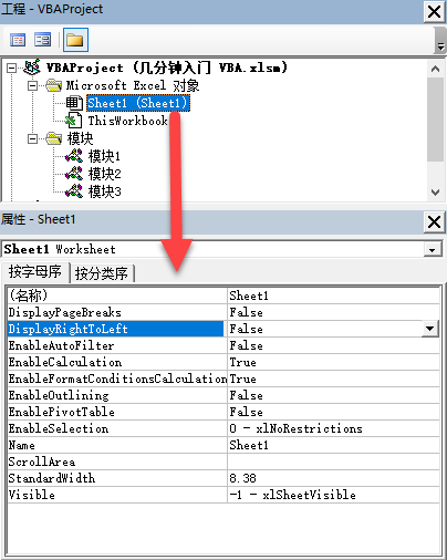使用 VBA 编辑器进行 Excel VBA 开发(图8)