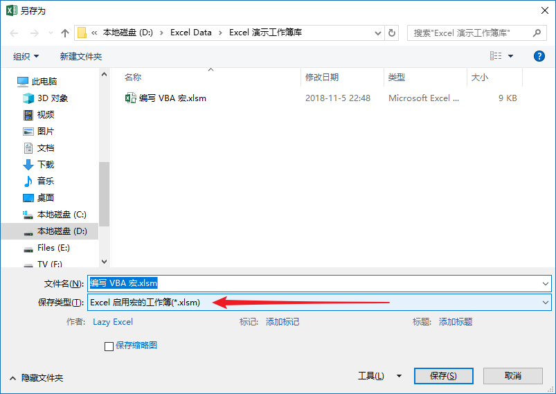 编写你的第一个 VBA 宏(图1)
