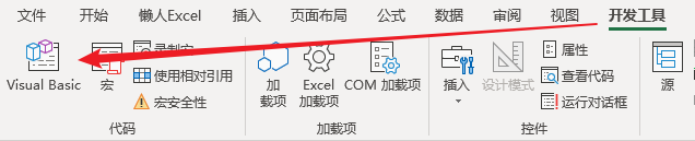 编写你的第一个 VBA 宏(图2)