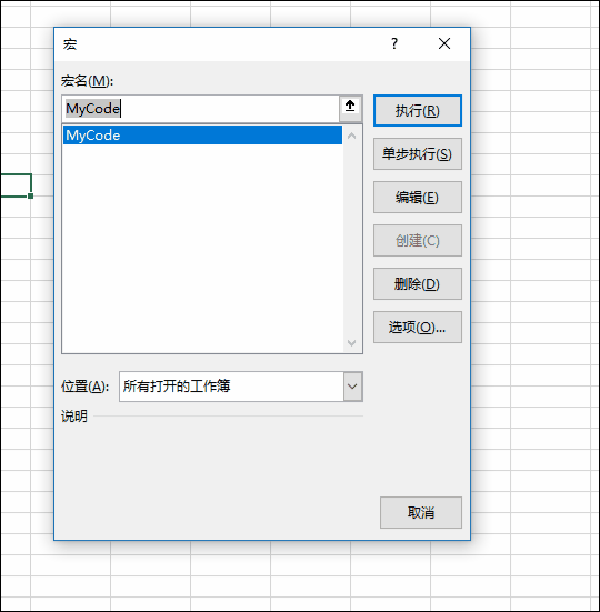Excel 中如何运行 VBA 代码？(图3)