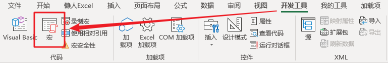 Excel 中如何运行 VBA 代码？(图1)