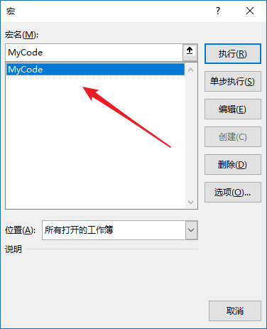 Excel 中如何运行 VBA 代码？(图2)