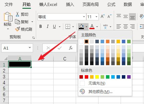 Excel 录制宏并查看宏代码(图4)