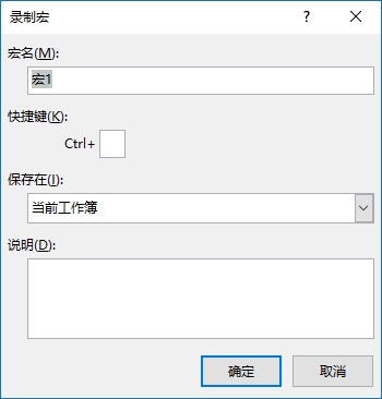 Excel 录制宏并查看宏代码(图2)