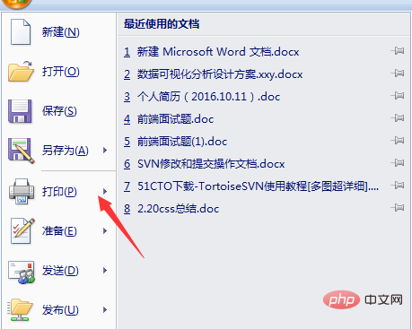 word2007怎么打印文档？(图3)