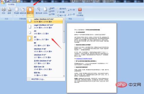 word2007怎么打印文档？(图6)