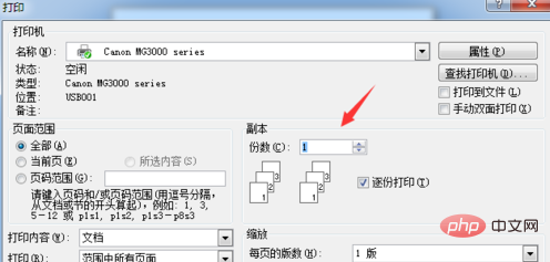 word2007怎么打印文档？(图8)