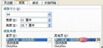 word预览正常打印不全怎么解决?(图2)