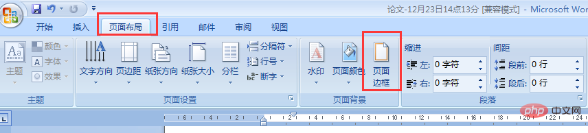 如何删除word顶端横线(图2)
