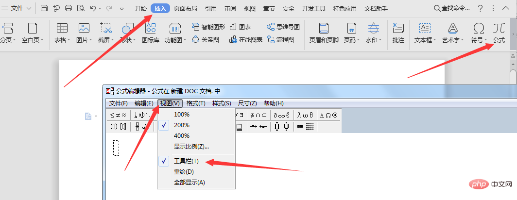 wps公式编辑器工具栏不见了怎么办？(图2)