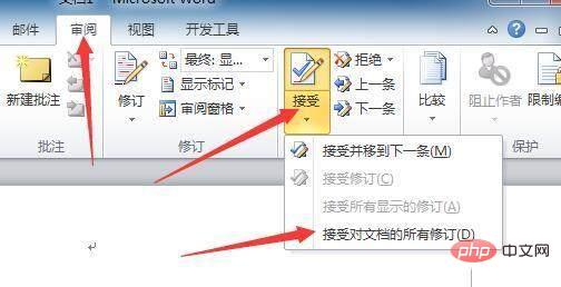 word比较功能(图5)