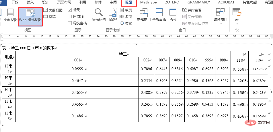 excel表格导入word太大怎么解决(图3)
