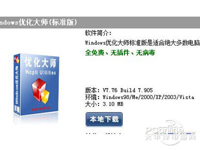 uac怎么打开(图1)