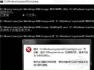 ocx文件怎么打开(图3)