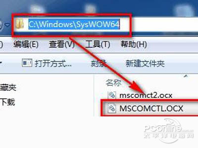 ocx文件怎么打开(图4)