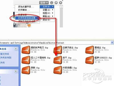fsp文件怎么打开(图2)