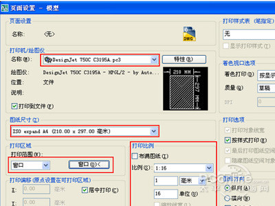 plt是什么格式？plt文件怎么打开？(图4)